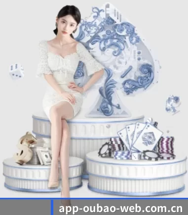 欧宝体育 APP